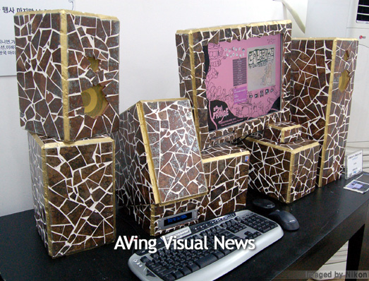 'Intel Digital Home PC Contest 2005' Award