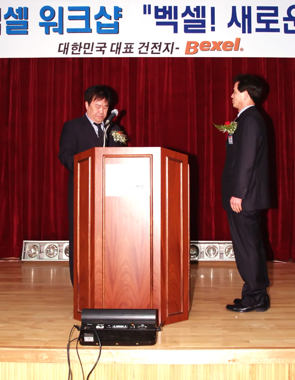 국내토종건전지업체 ㈜벡셀, 2년여간의 법정관리를 조기졸업하고 삼라기업에 인수 새롭게 출범