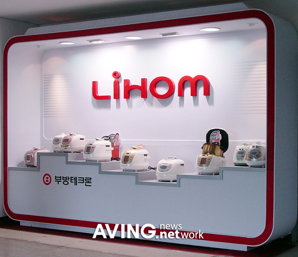 부방, 새로 영입된 CEO와 함께 'LiHom(리홈)’ 브랜드로 거듭날 준비해