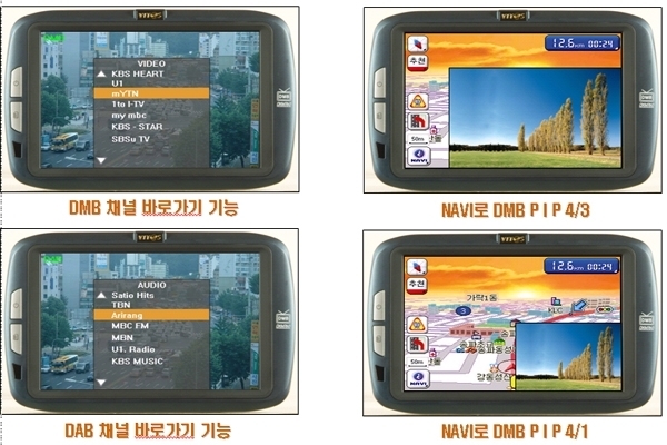 프리넥스, 내비게이션과 DMB를 동시 구현 관련 사진