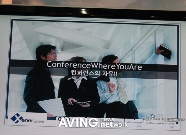 제너시스템즈 관련 기사 사진 · 제너시스템즈, 'XIP G3' 둘러보기(4) - Conference Where You Are