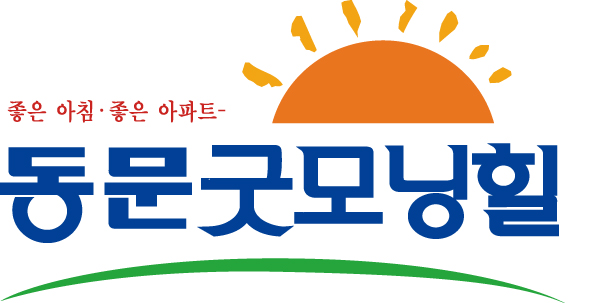 동문건설, 2007년에는 '미래형 생태도시'다! 관련 사진