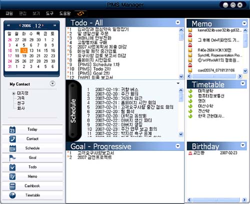 퓨전소프트, 차세대 개인정보관리시스템 ‘uPIM’ 출시 관련 사진