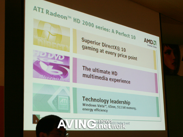 AMD가 출시한 ATI Radeon HD2000 무엇이 좋아졌나?- 1편