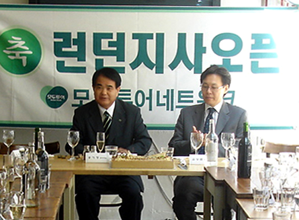 모두투어, 유럽 로컬 네트워크 허브 역할 감당할 '런던법인' 오픈 관련 사진