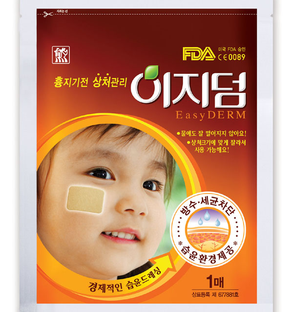 대웅제약, 흉터 없는 상처치료 '이지덤' 발매 관련 사진