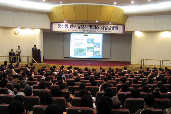 반도건설, '당산동 반도 유보라 팰리스' 분양 사업 설명회 개최 관련 사진