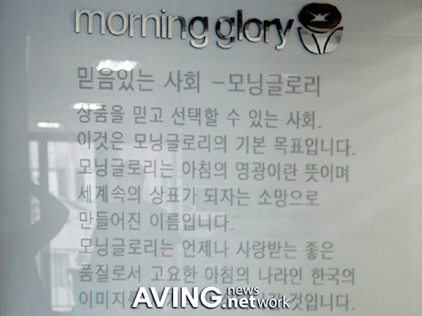 모닝글로리, 프리미엄 문구 펄라이트 시리즈 선보여 관련 사진