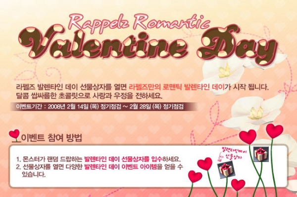 엔플레버, 달콤 쌉싸름한 '라펠즈 로맨틱 발렌타인 데이' 진행