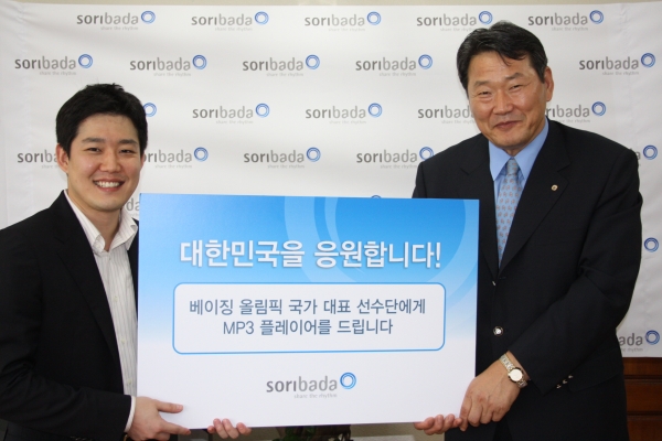 소리바다, 응원메시지 담긴 MP3P 400개 국가대표들에게 전달 관련 사진