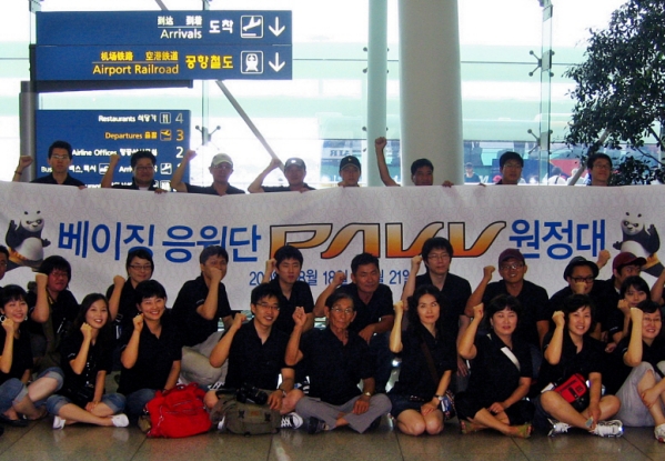 삼성전자 파브 원정대, 베이징으로 응원 떠나