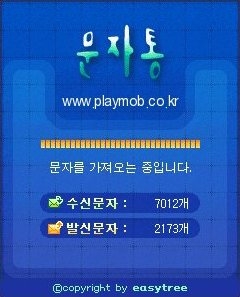 휴대폰 문자 만개까지 보관하는 문자통 서비스 출시