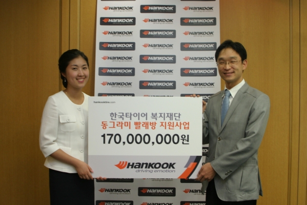 한국타이어 복지재단, '동그라미 빨래방' 지원사업 실시