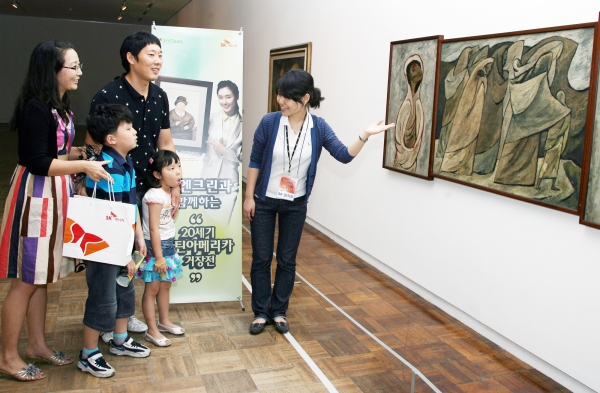 SK에너지, 주유고객 200명 '20세기 라틴아메리카 거장전' 특별 초대