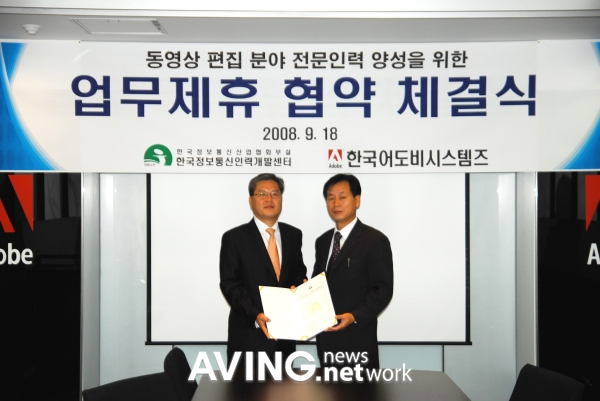 한국어도비시스템즈, 한국정보통신인력개발센터와 업무제휴 협약 체결 관련 사진