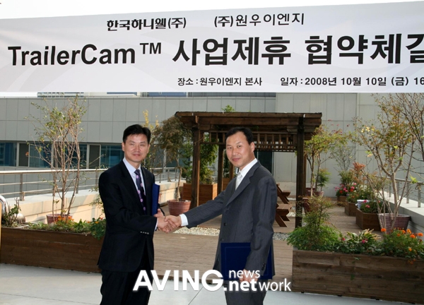 한국하니웰, 원우이엔지와 만나 이동식 CCTV시스템 공동사업 관련 사진