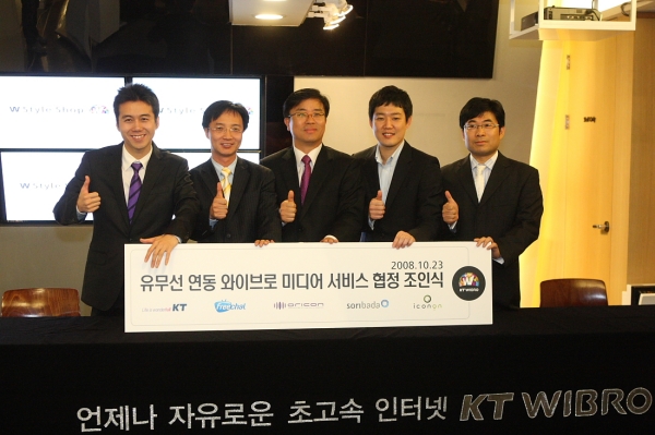 소리바다, KT와 와이브로 음악서비스 협정 계약 체결
