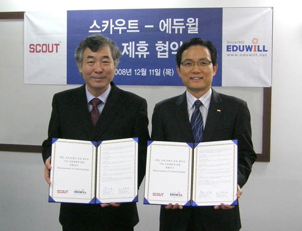 에듀윌, 스카우트와 교육사업 부문 협약 체결 관련 사진