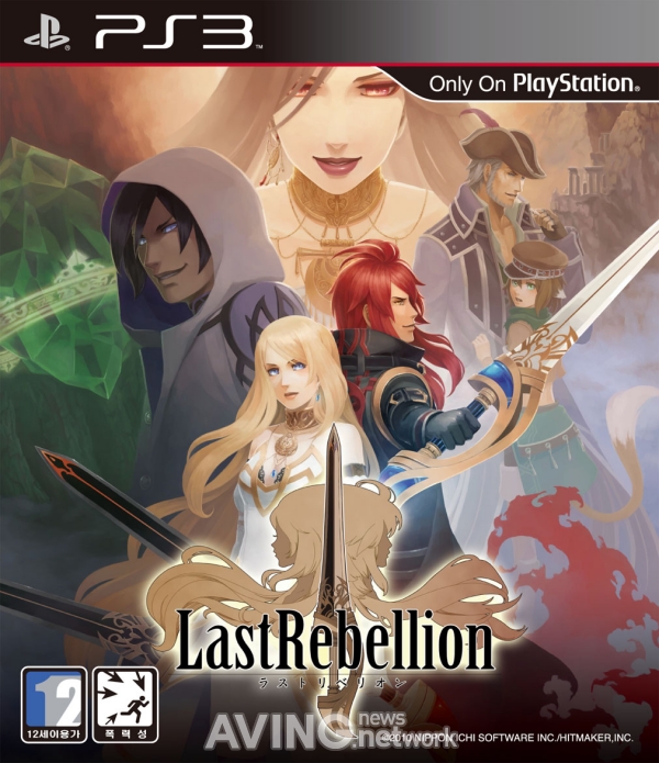 정통 RPG '라스트 리벨리온', PS3용 출시 관련 사진