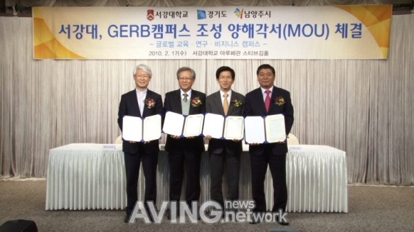 [영상] 서강대학교, 경기도 남양주시로 캠퍼스 넓힌다