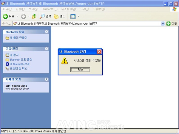 닉스테크, 스마트폰 정보유출 차단기술 개발