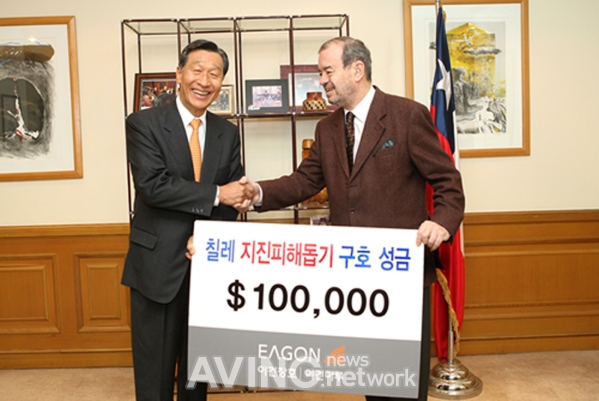 이건산업, 칠레대사관에 성금 10만달러 전달 관련 사진