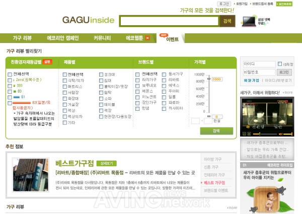 동화기업, 국내최초 가구포털 '가구인사이드' 오픈
