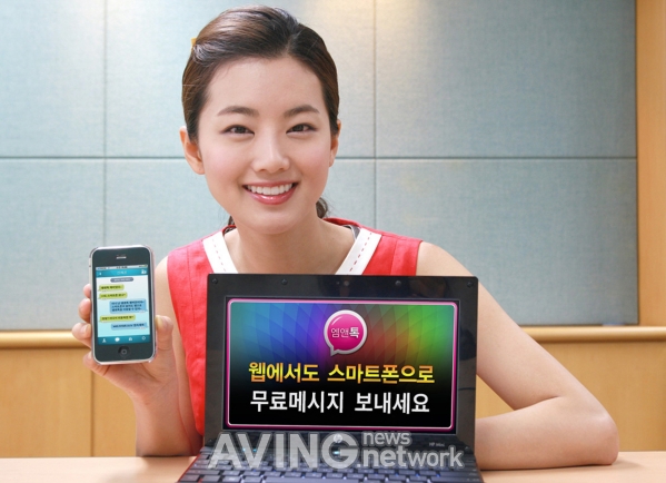 인포뱅크, 스마트폰 메시징 어플 '엠앤톡 1.05' 출시