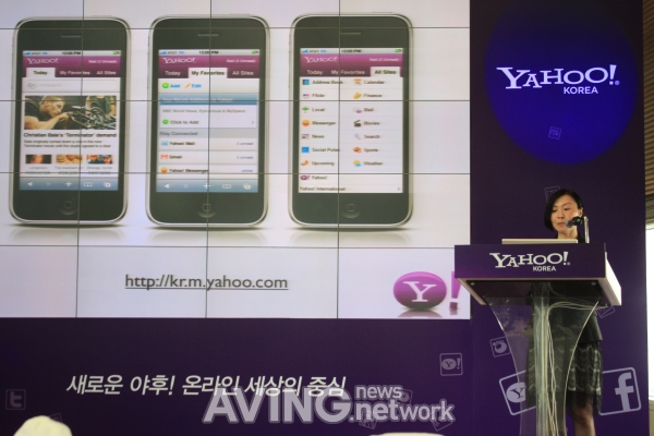 야후코리아, 확~바뀐 오픈형 홈페이지 내일부터 서비스 관련 사진