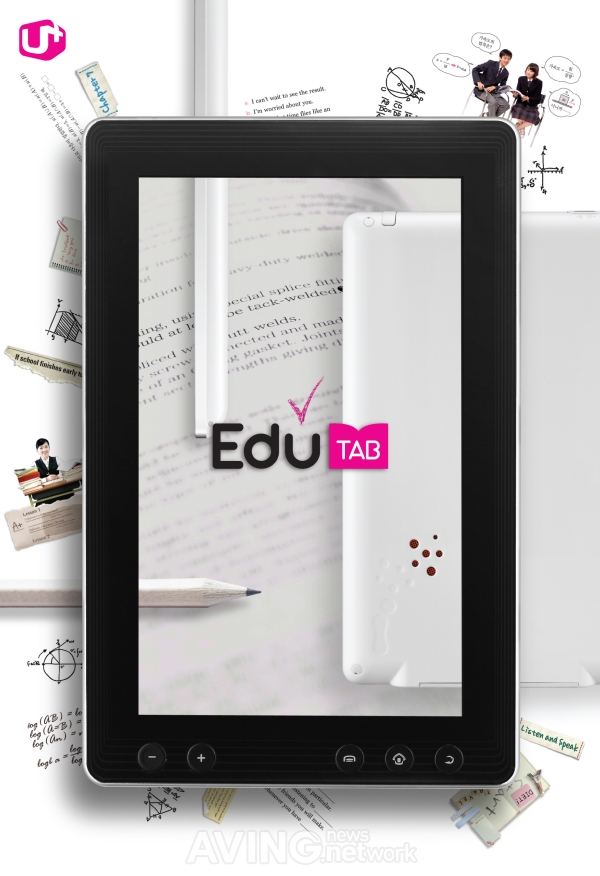 아이스테이션, LG U+와 국내 최초 교육용 태블릿 '에듀탭' 공급 관련 사진