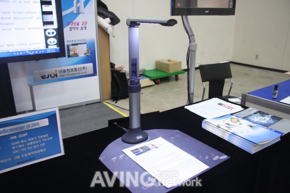 이솔정보통신, HD 리얼 프리젠터 eScanner 'HDK-300FF' 전시