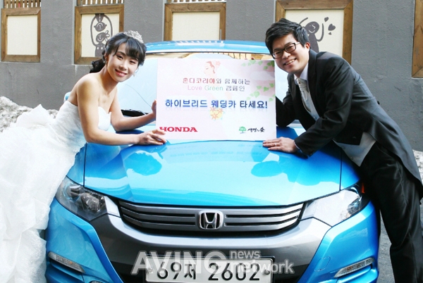 혼다 인사이트, 친환경 웨딩카로 변신 관련 사진