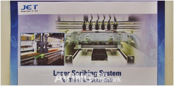 [미리보는 제8회 국제그린에너지엑스포] 제우스, 박막형 태양전지 위한 'Laser Scribing System' 소개 관련 사진