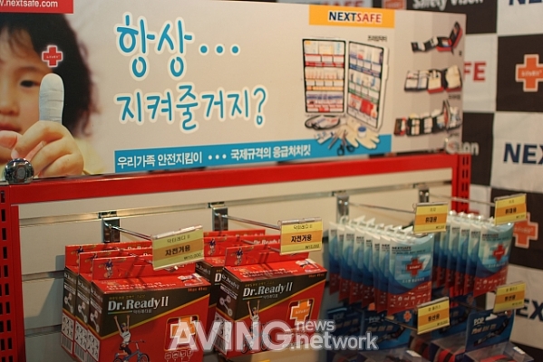 넥스트세이프, 어린이를 위한 응급처치 킷 '키즈닥터' 전시