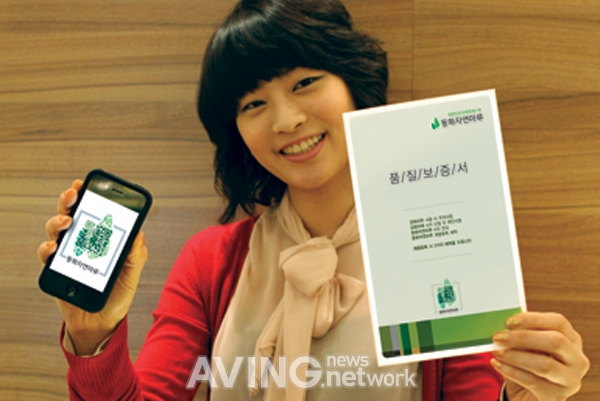 동화자연마루, 무상 품질 보증 기간 종전 3년에서 10년으로 연장 관련 사진