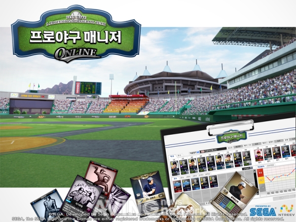 엔트리브소프트, '프로야구 매니저' 최상위 랭크 '위너스' 업데이트 단행! 관련 사진