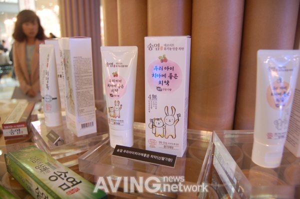 아모레퍼시픽, 99% 천연 유래성분 치약 전시 관련 사진