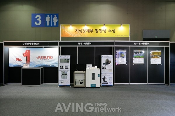 [LED EXPO&OLED EXPO 2011] 지식경제부 장관상 수상한 주성엔지니어링, 광전자정밀, 삼익전자공업 관련 사진