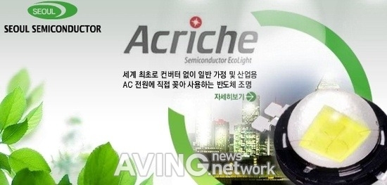 서울반도체, 2분기 실적 소폭 상승…LED 조명 분야 약진 관련 사진