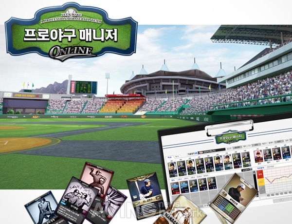 엔트리브소프트, '프로야구 매니저' 승부 적중 이벤트 실시