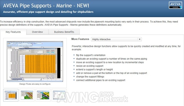 아비바코리아, 'AVEVA Pipe Supports – Marine' 출시