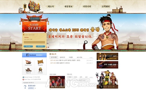 쿤룬코리아, 신작 웹 횡스크롤 RPG '용장' 공식 홈페이지 오픈 관련 사진