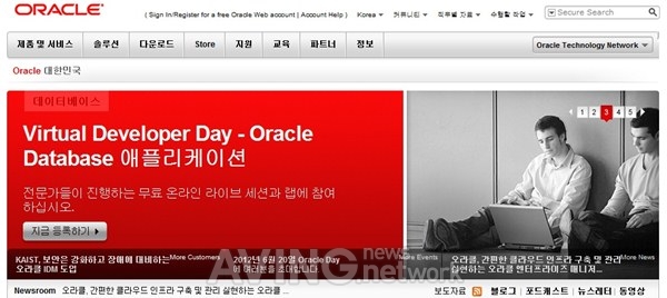 한국오라클 관련 기사 사진 · 한국오라클, '오라클 DBA &amp; 디벨로퍼 데이' 개최