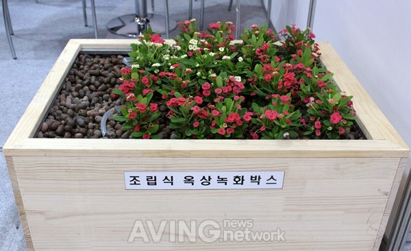 [ENVEX 2012 현장] 청호환경개발, '조립식 옥상녹화박스' 선보여 관련 사진