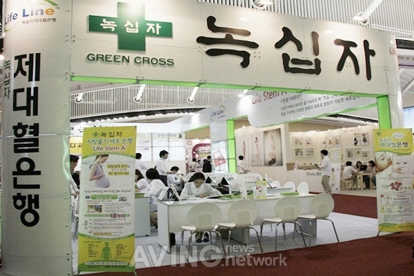 [인천 베이비&키즈페어 현장] 녹십자, 산모 위한 제대혈은행 라이프 라인 소개 관련 사진