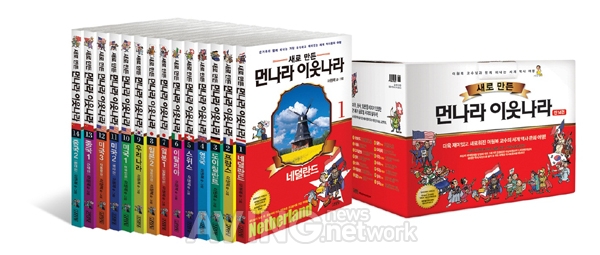 韓国本새로만든 먼나라 이웃나라 15권 업그레이드 먼나라 이웃나라 세트 (전 15권) – IBOOKPARK INC.