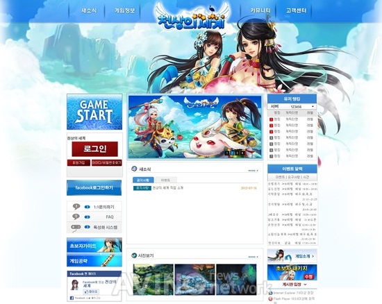 쿤룬코리아, 신작 캐주얼 웹 MMORPG '천상의 세계' 공식 홈페이지 오픈
