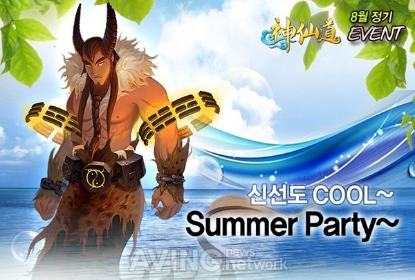엔터메이트, '신선도' 8월 여름 이벤트 진행