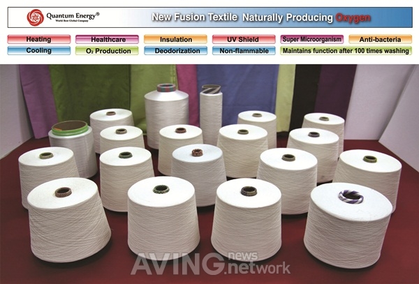 [미리보는 PIS 2012] 퀀텀에너지, Radiating material powder 원사/원단/완제품 소개 예정