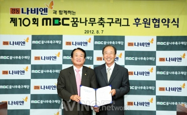 경동나비엔, 5년 연속 MBC꿈나무축구리그 공식 후원
